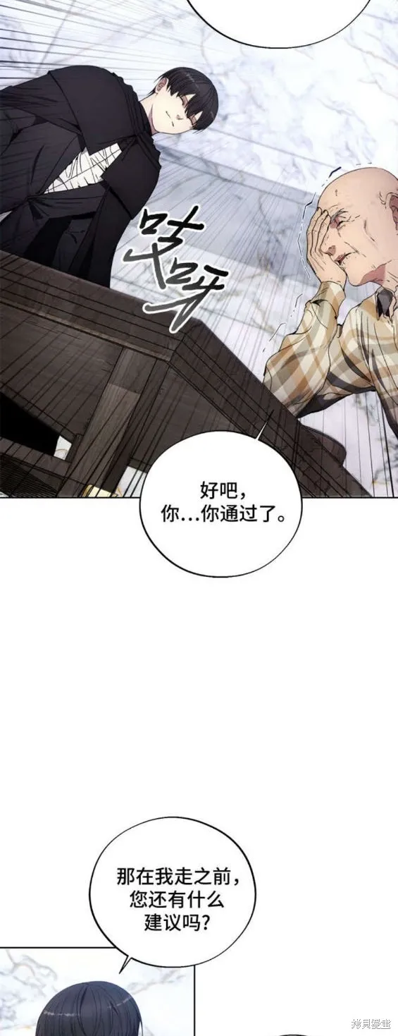 坏人的生存法则,第112话,第13张