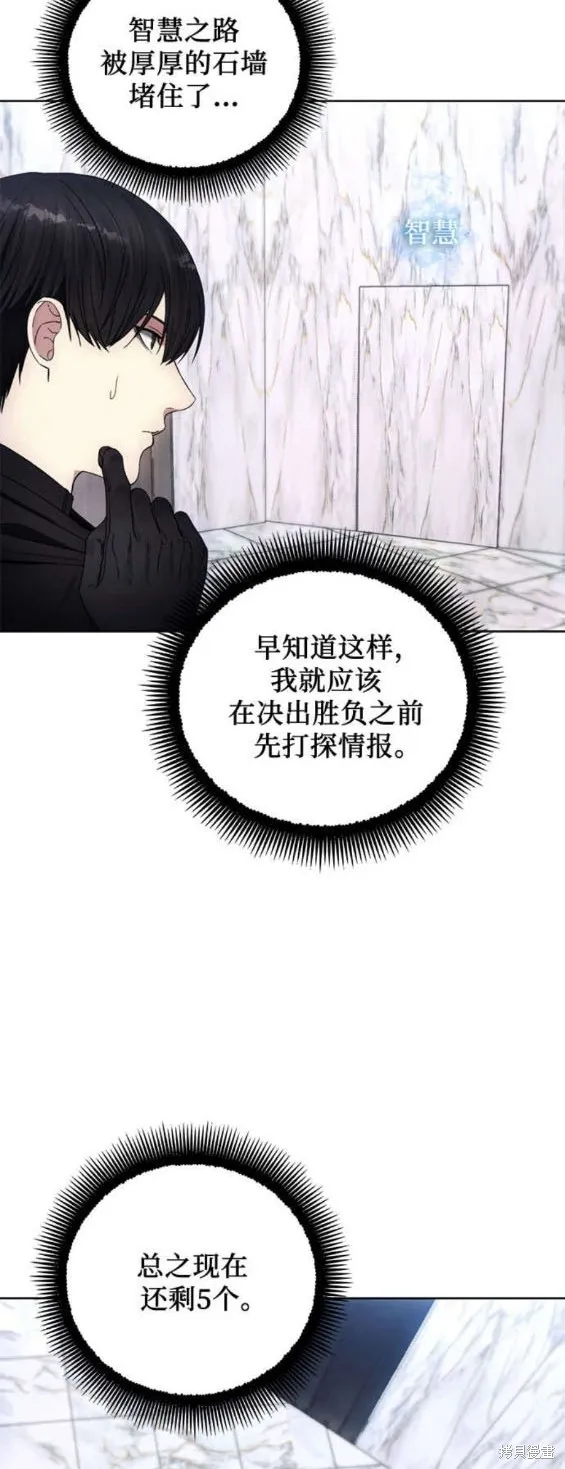 坏人的生存法则,第112话,第16张
