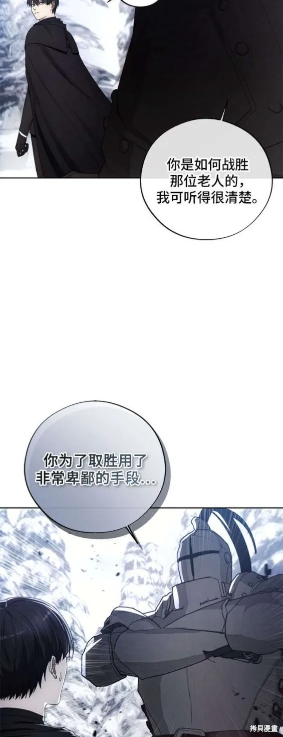 坏人的生存法则,第112话,第19张