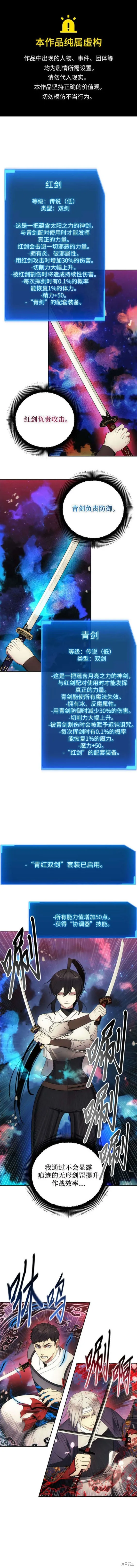 坏人的生存法则,第107话,第1张