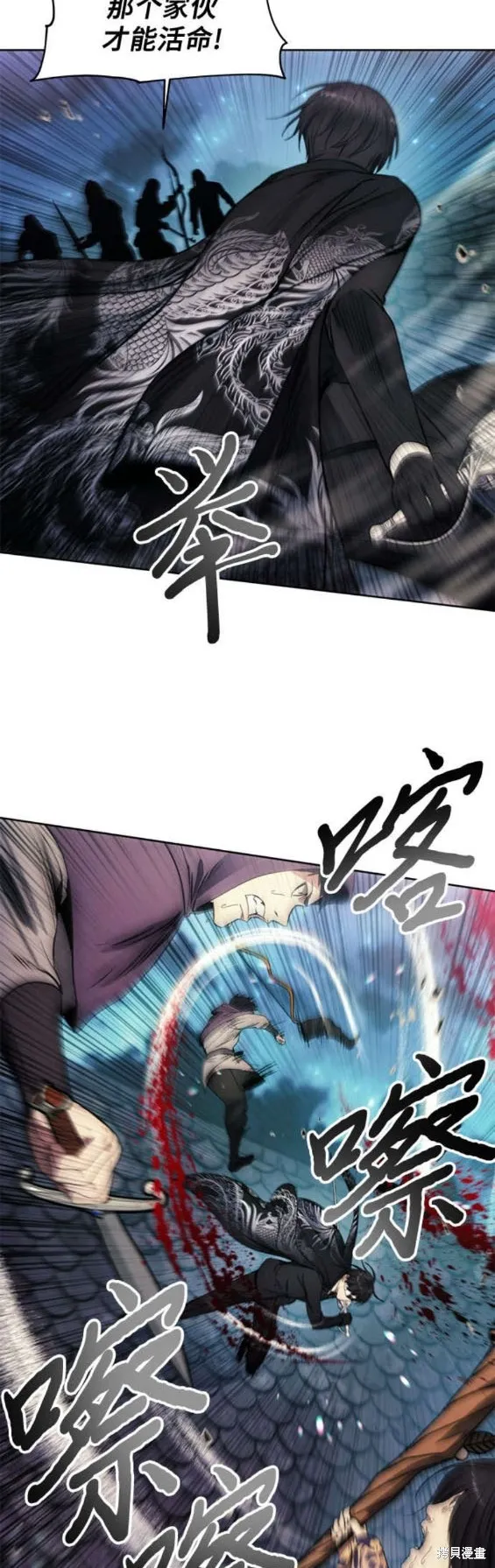 坏人的生存法则,第107话,第13张