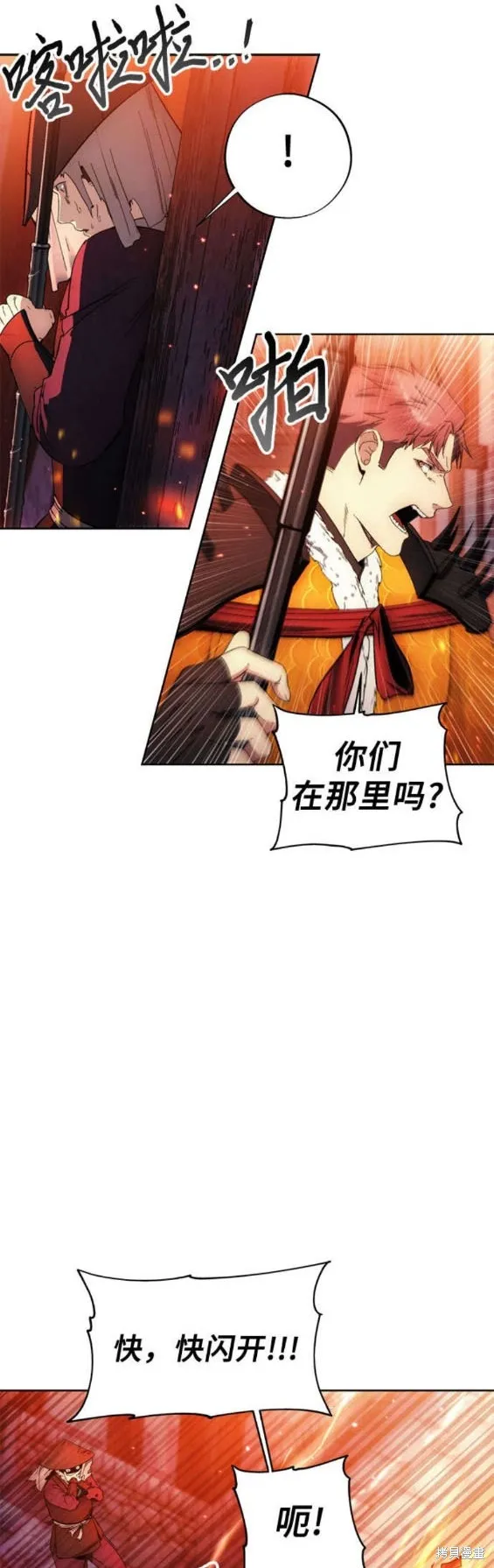 坏人的生存法则,第107话,第17张