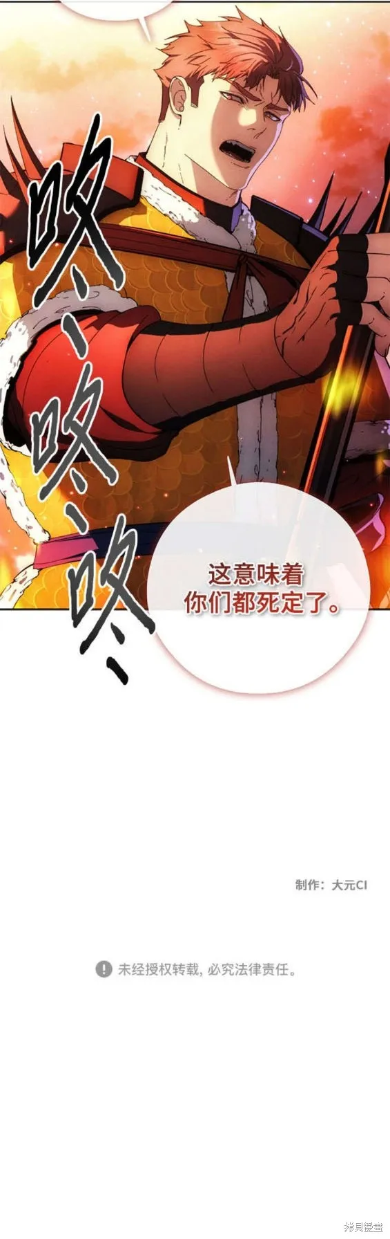 坏人的生存法则,第107话,第20张