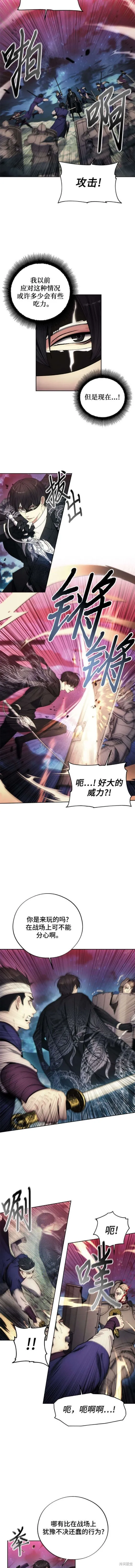 坏人的生存法则,第107话,第4张