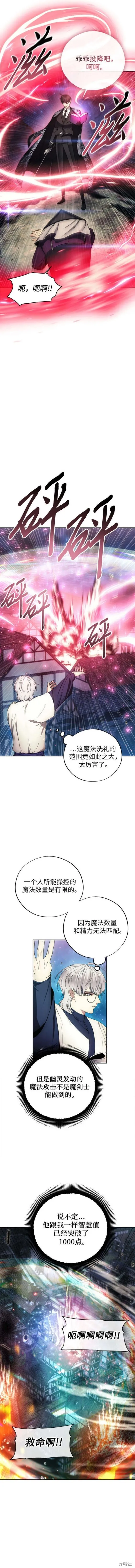 坏人的生存法则,第107话,第7张