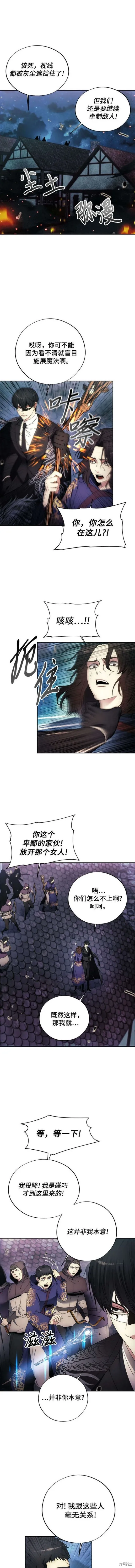 坏人的生存法则,第107话,第8张