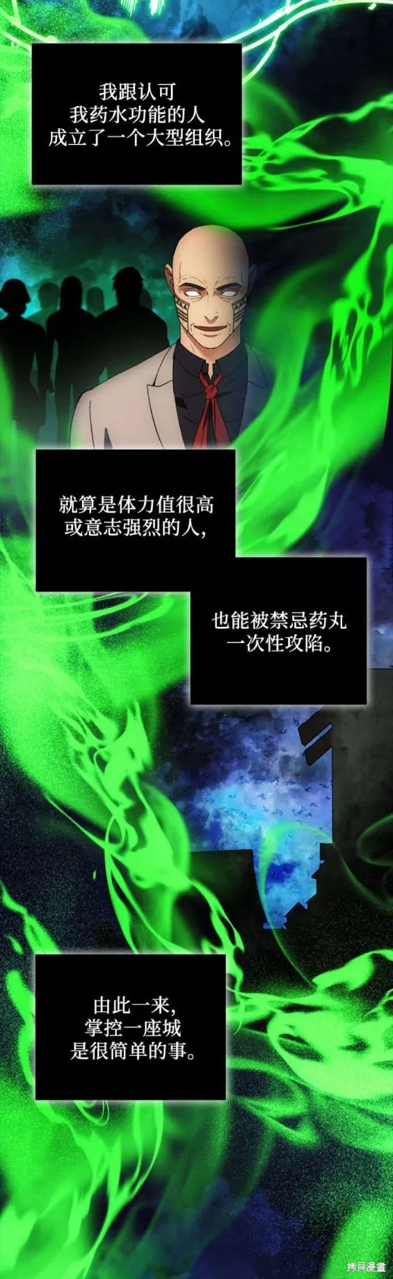坏人的生存法则,第116话,第14张