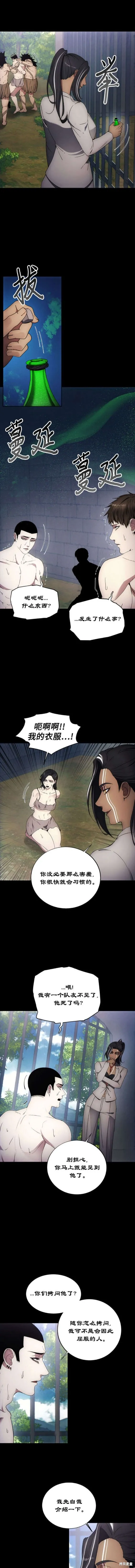坏人的生存法则,第116话,第6张