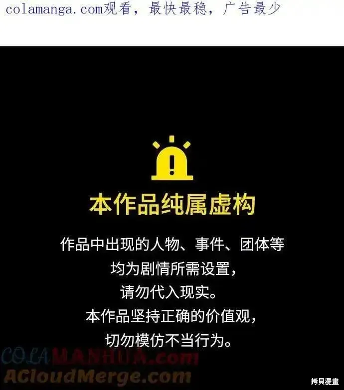 坏人的生存法则,第120话,第1张