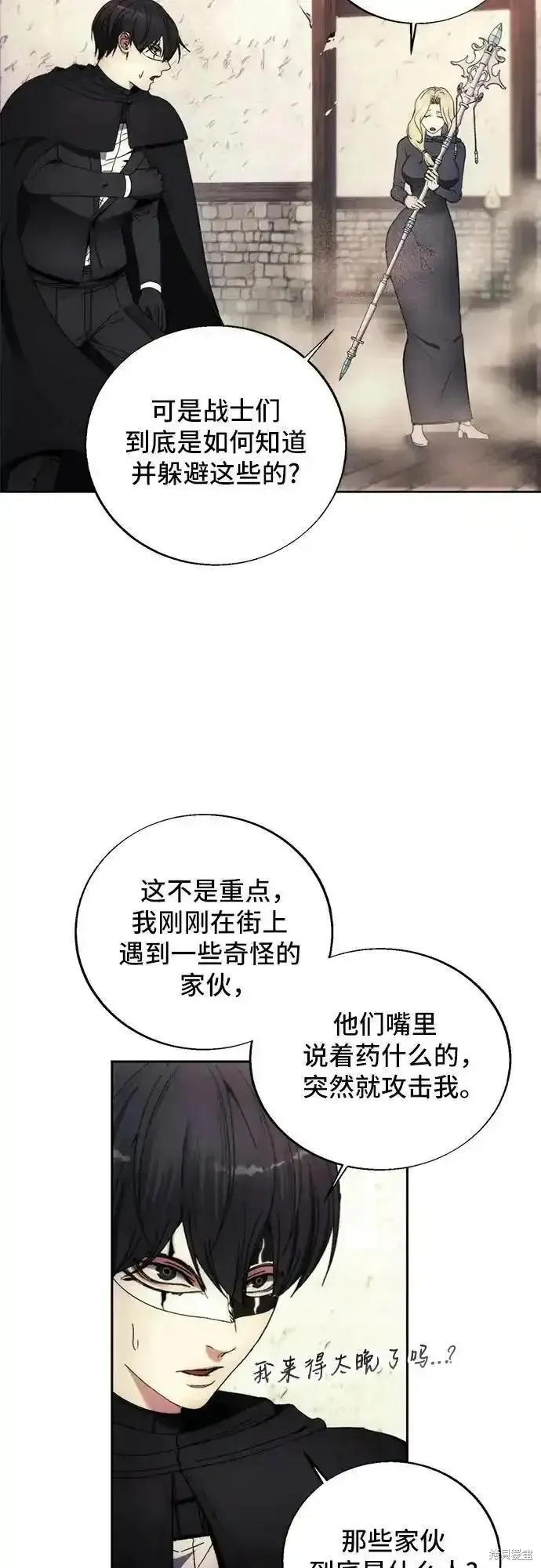 坏人的生存法则,第120话,第14张