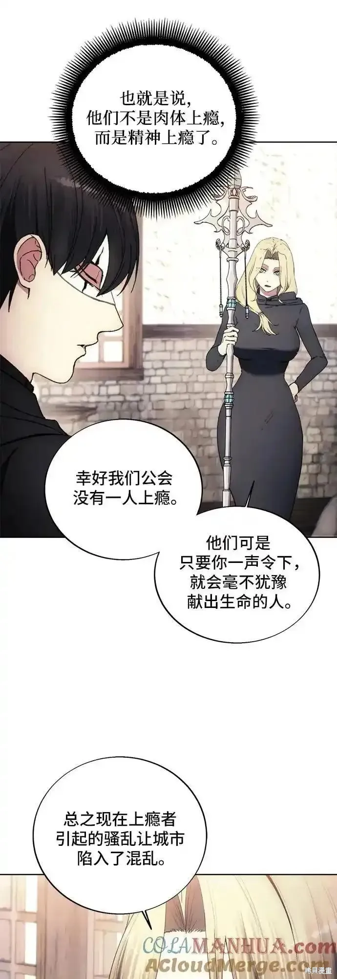 坏人的生存法则,第120话,第19张