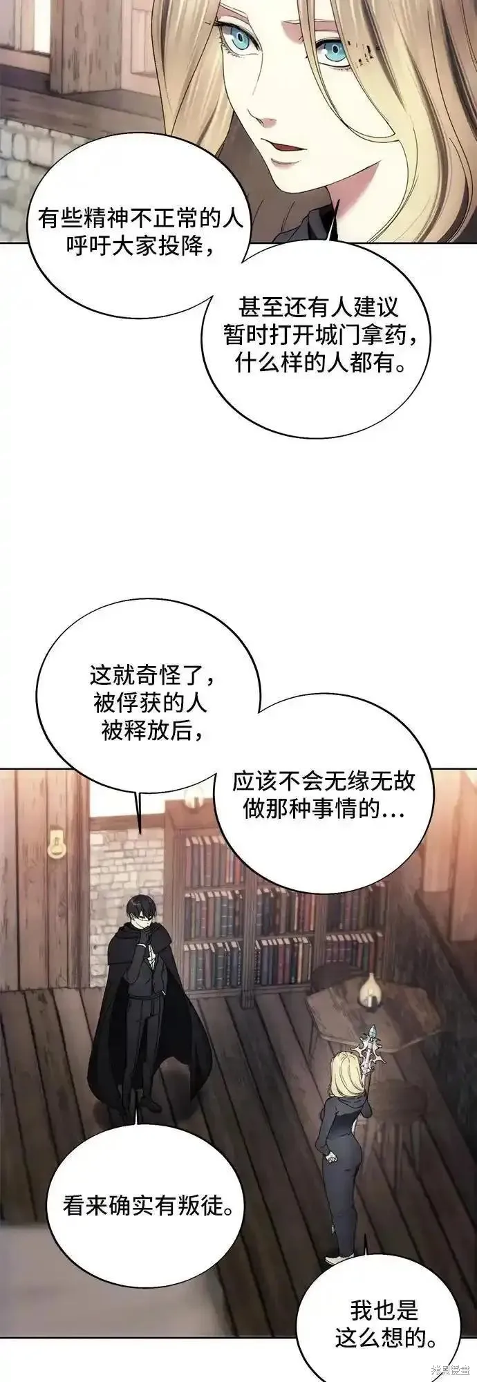坏人的生存法则,第120话,第20张