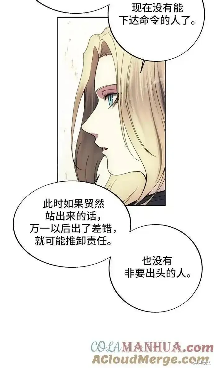 坏人的生存法则,第120话,第22张