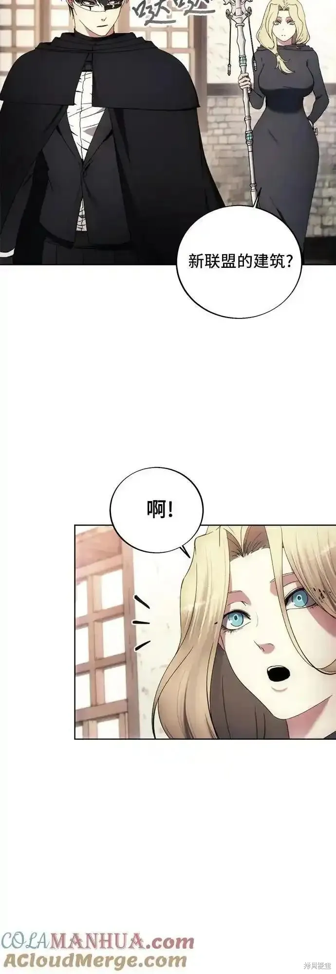 坏人的生存法则,第120话,第25张