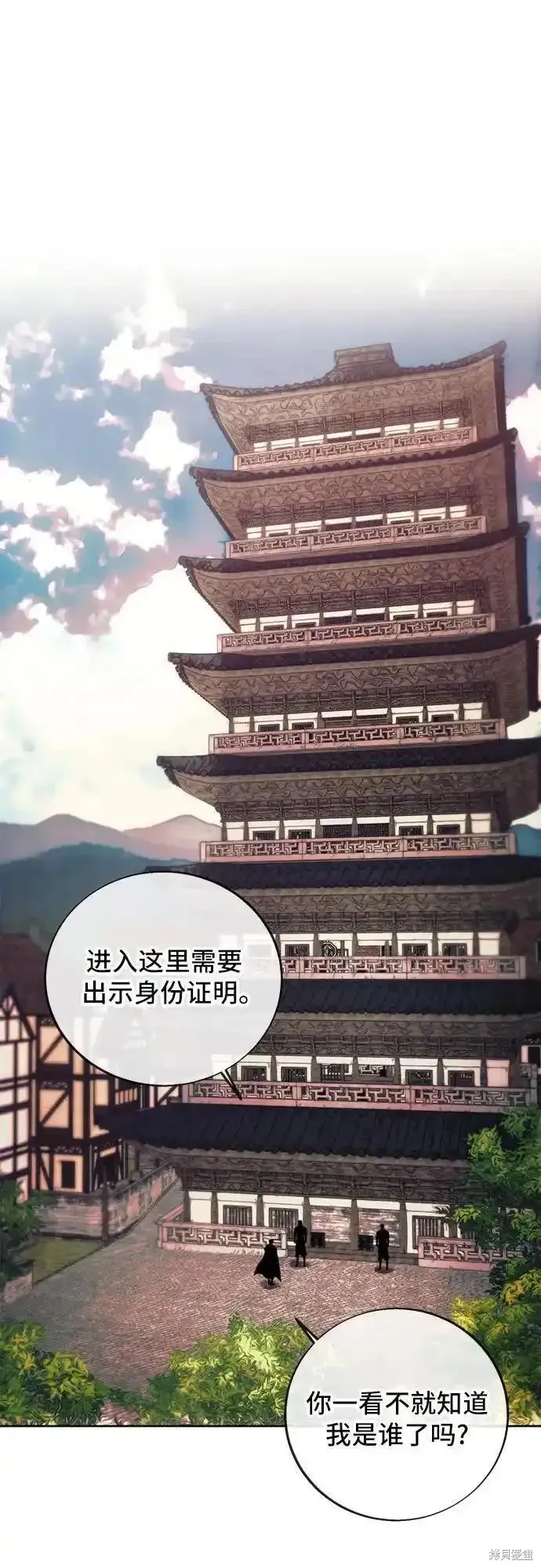 坏人的生存法则,第120话,第26张
