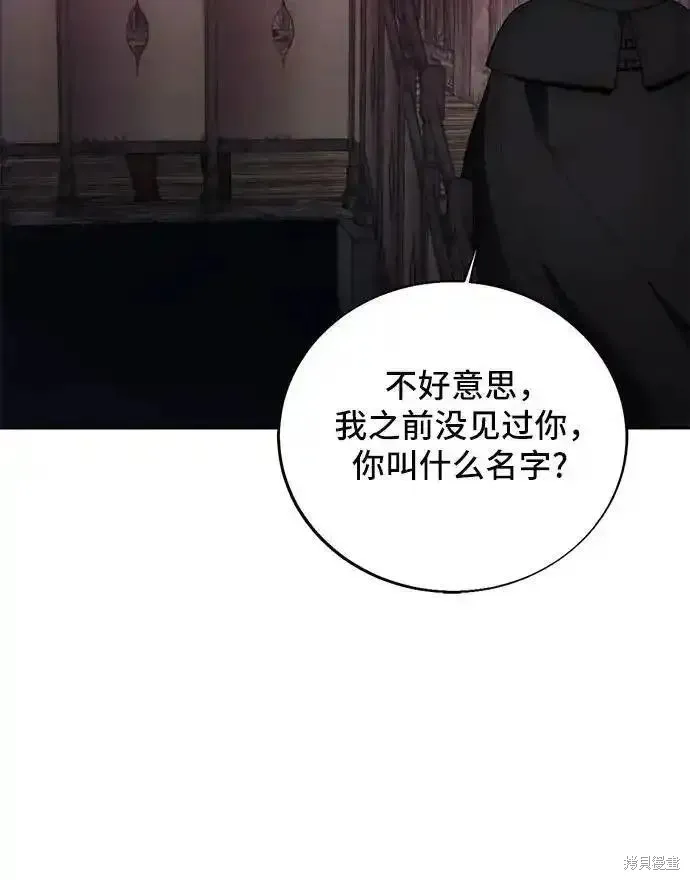 坏人的生存法则,第120话,第29张