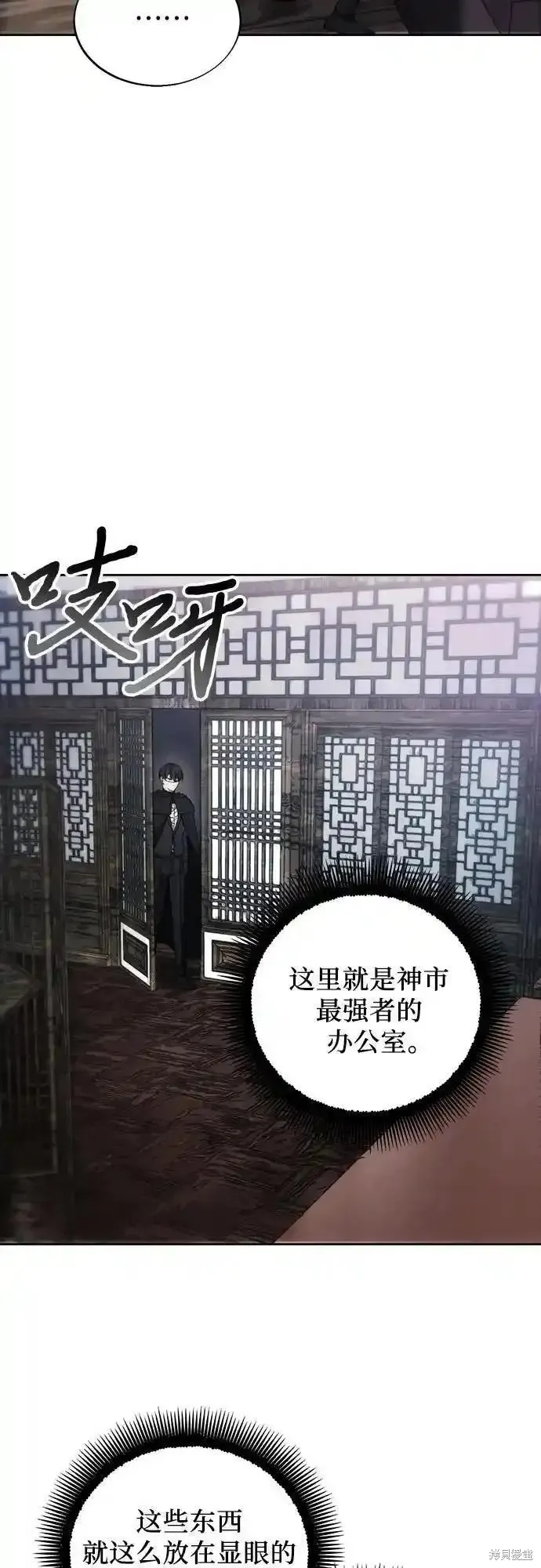 坏人的生存法则,第120话,第32张