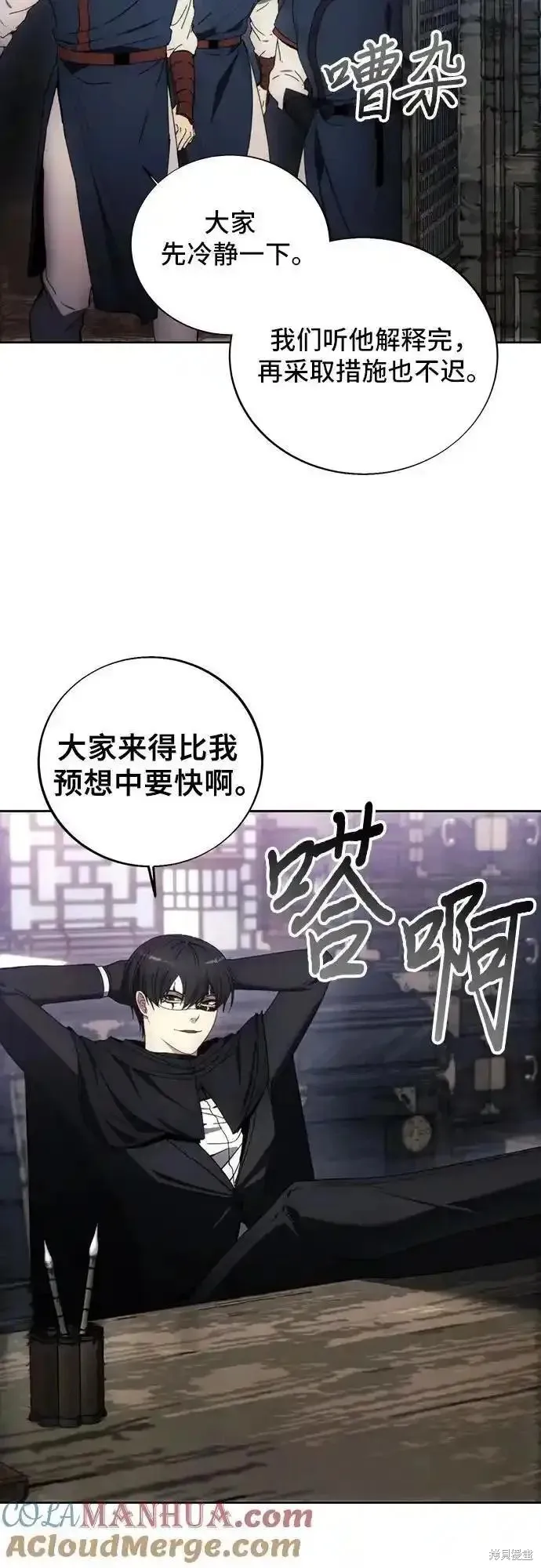 坏人的生存法则,第120话,第34张