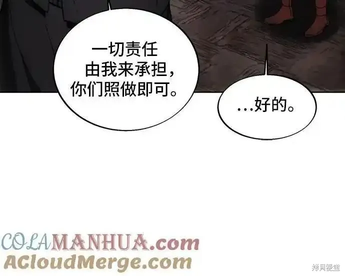坏人的生存法则,第120话,第49张