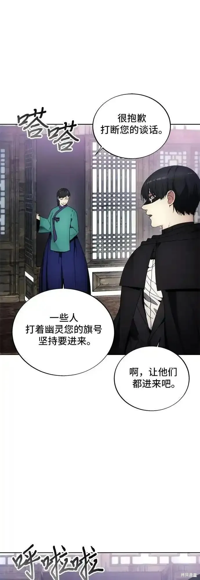 坏人的生存法则,第120话,第50张