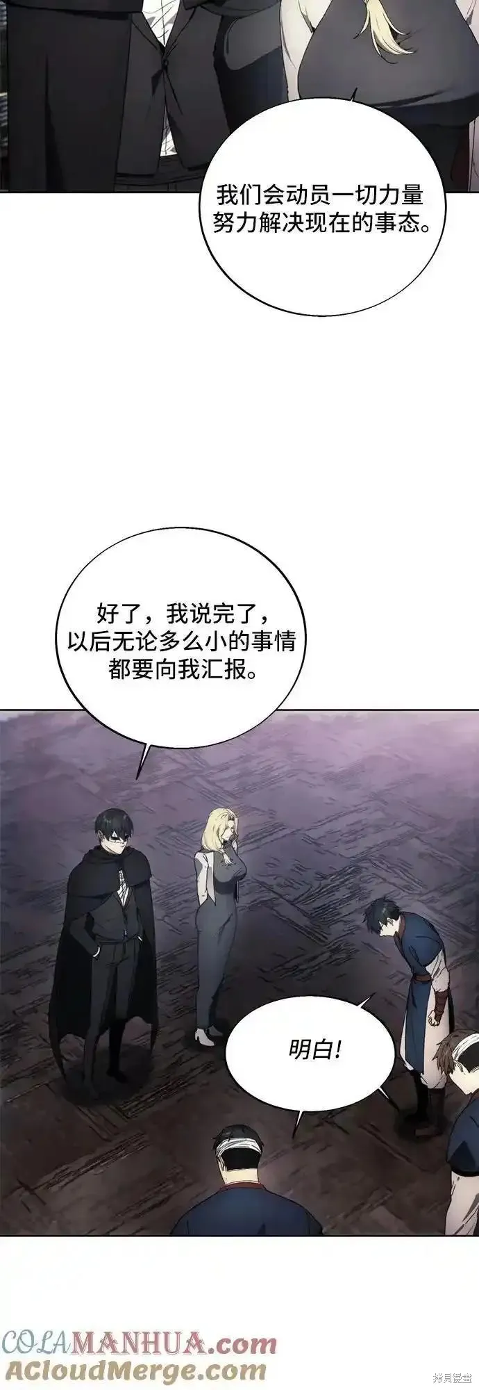 坏人的生存法则,第120话,第52张