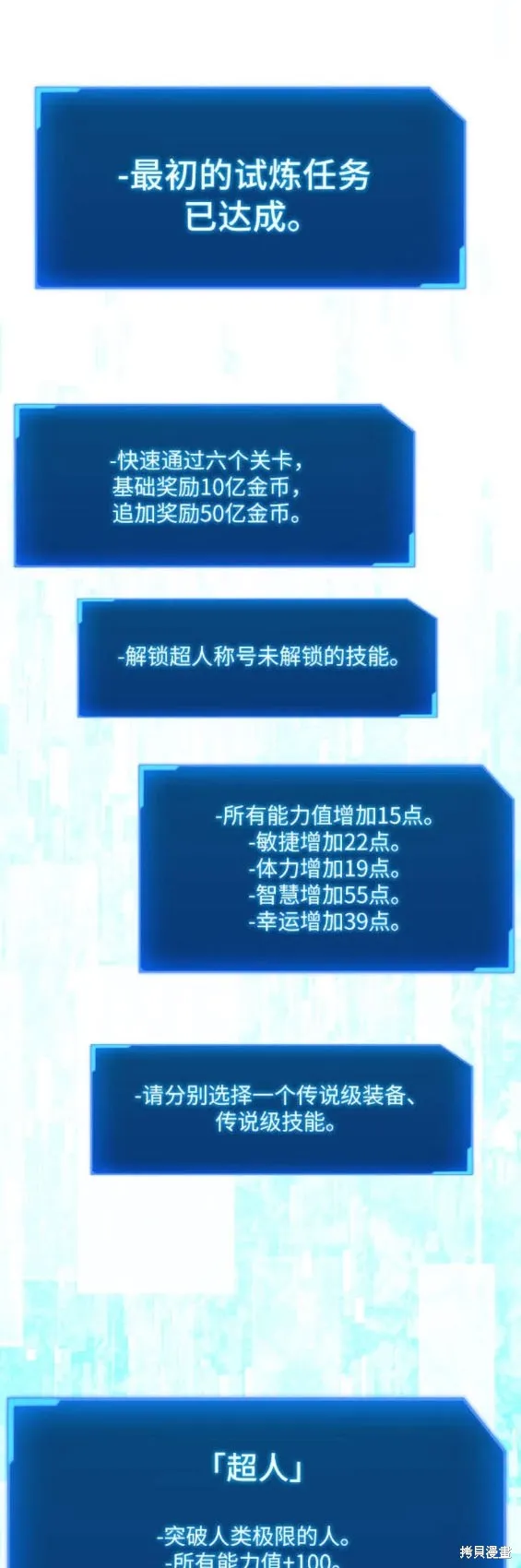 坏人的生存法则,第119话,第13张