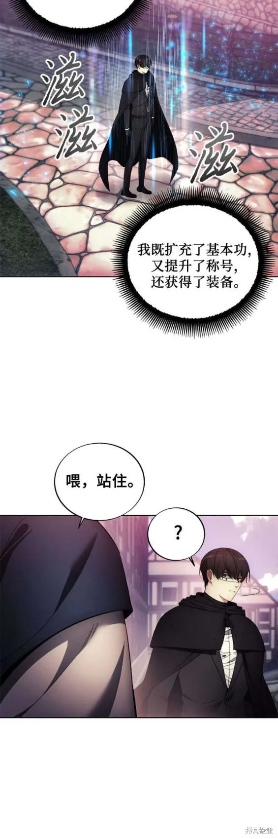 坏人的生存法则,第119话,第18张