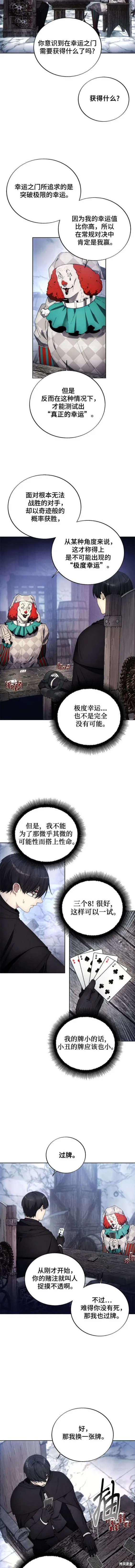 坏人的生存法则,第119话,第3张