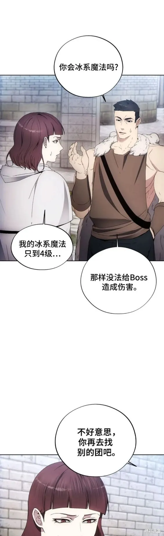 坏人的生存法则,第103话,第11张