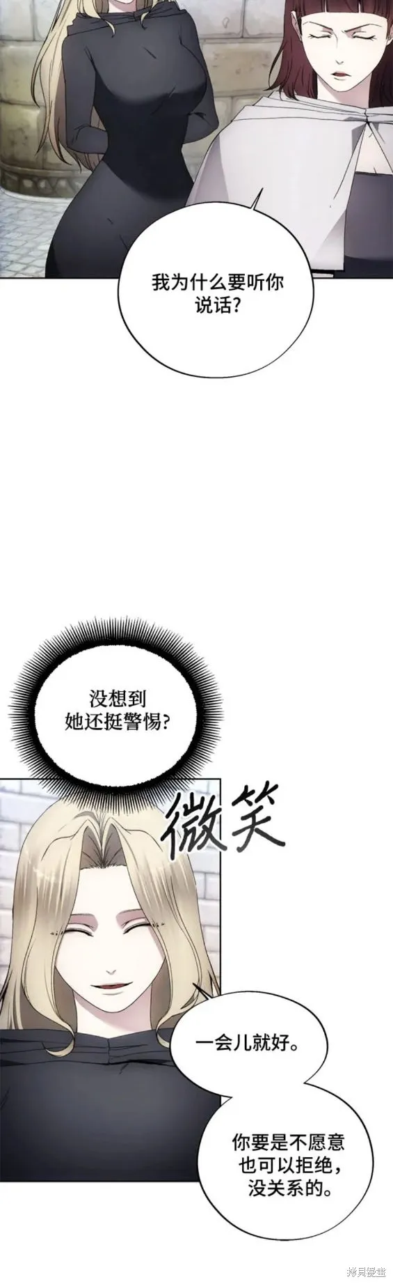 坏人的生存法则,第103话,第14张