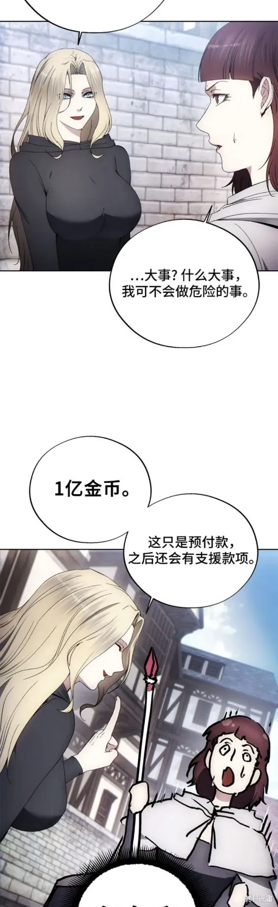 坏人的生存法则,第103话,第18张