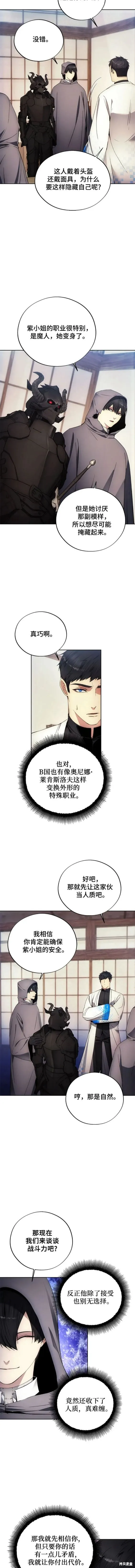坏人的生存法则,第103话,第6张