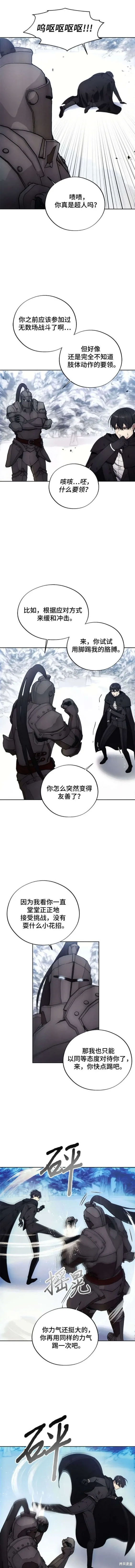 坏人的生存法则,第113话,第10张