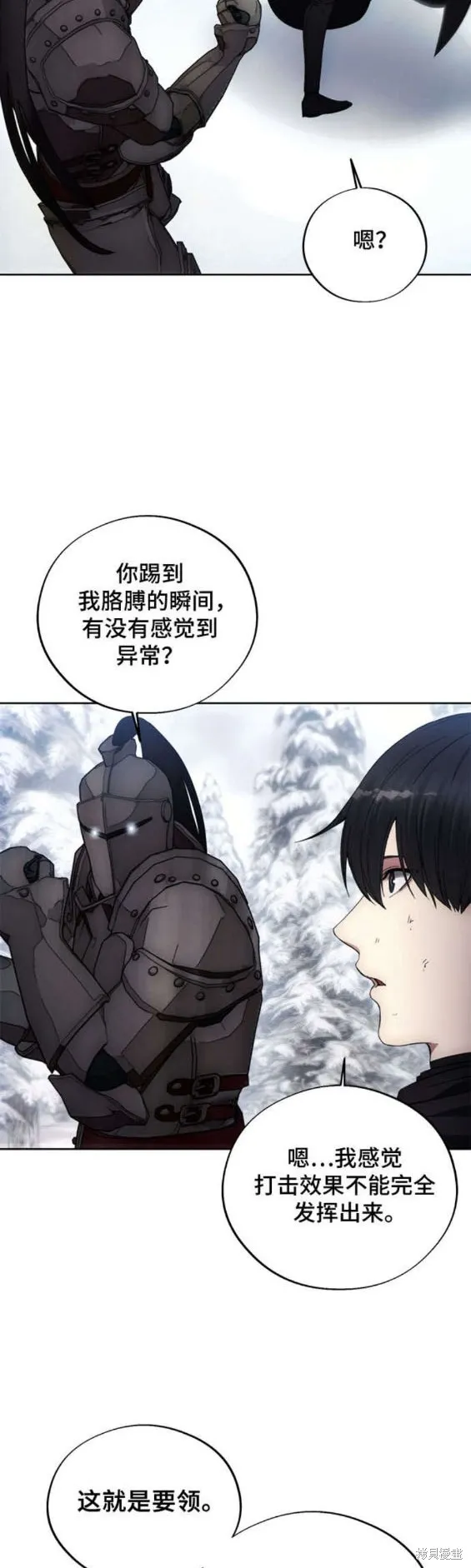 坏人的生存法则,第113话,第12张