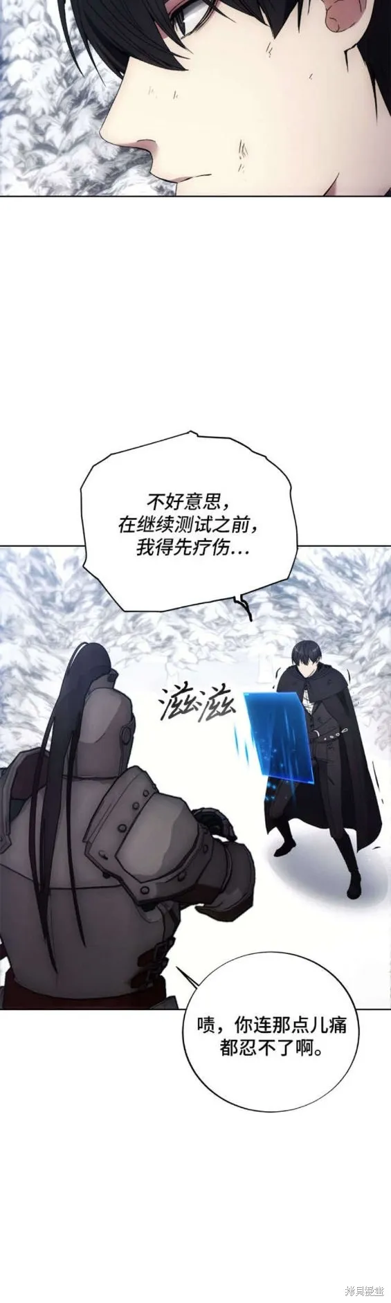坏人的生存法则,第113话,第16张