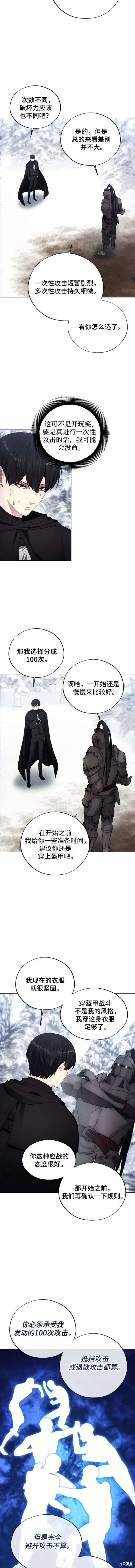 坏人的生存法则,第113话,第6张