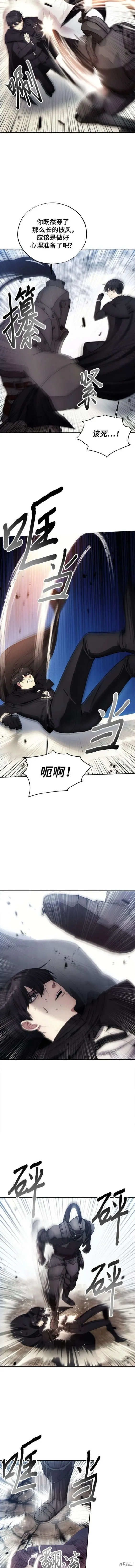 坏人的生存法则,第113话,第8张