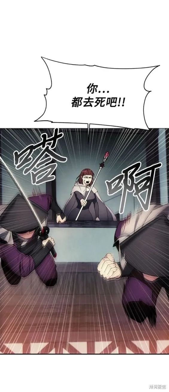 坏人的生存法则,第106话,第12张