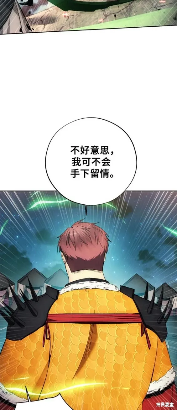 坏人的生存法则,第106话,第14张