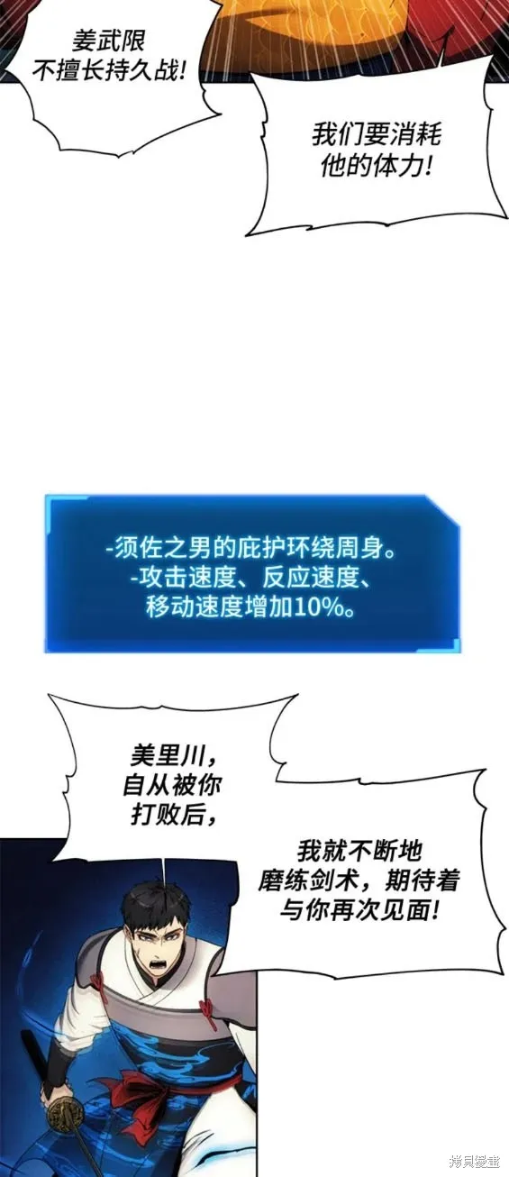 坏人的生存法则,第106话,第15张