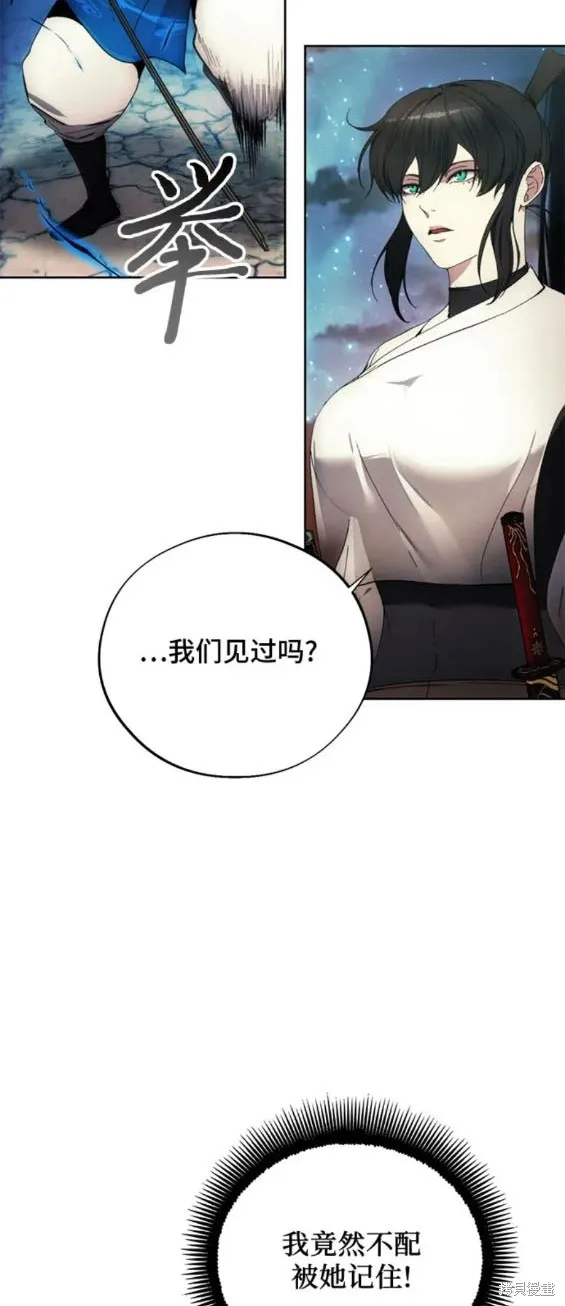 坏人的生存法则,第106话,第16张
