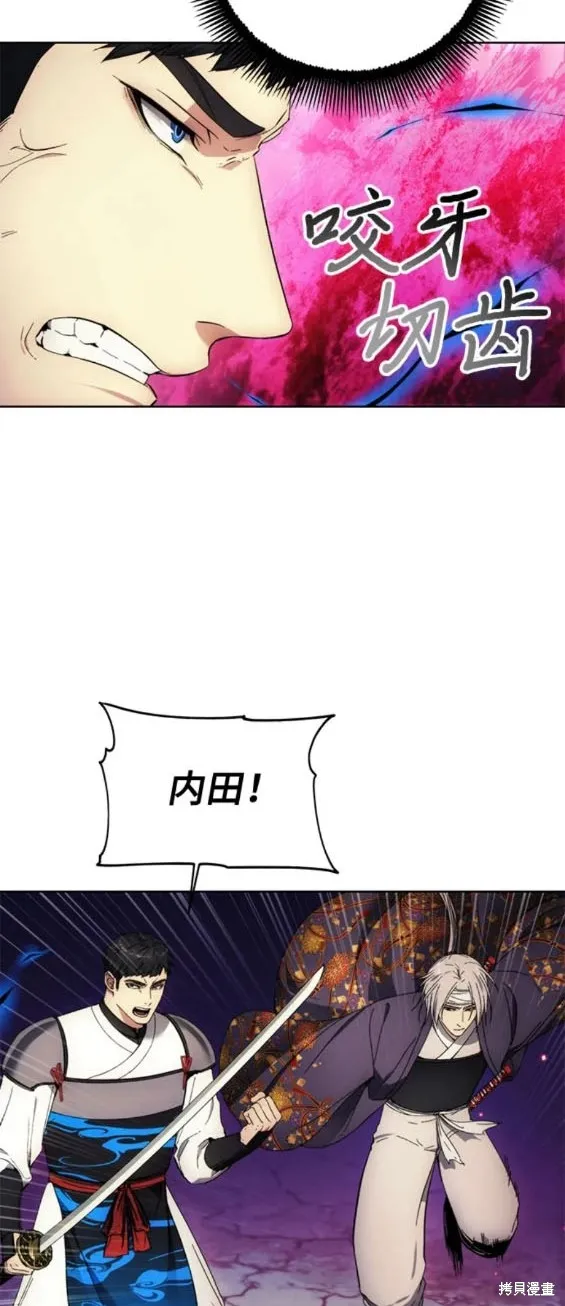 坏人的生存法则,第106话,第17张