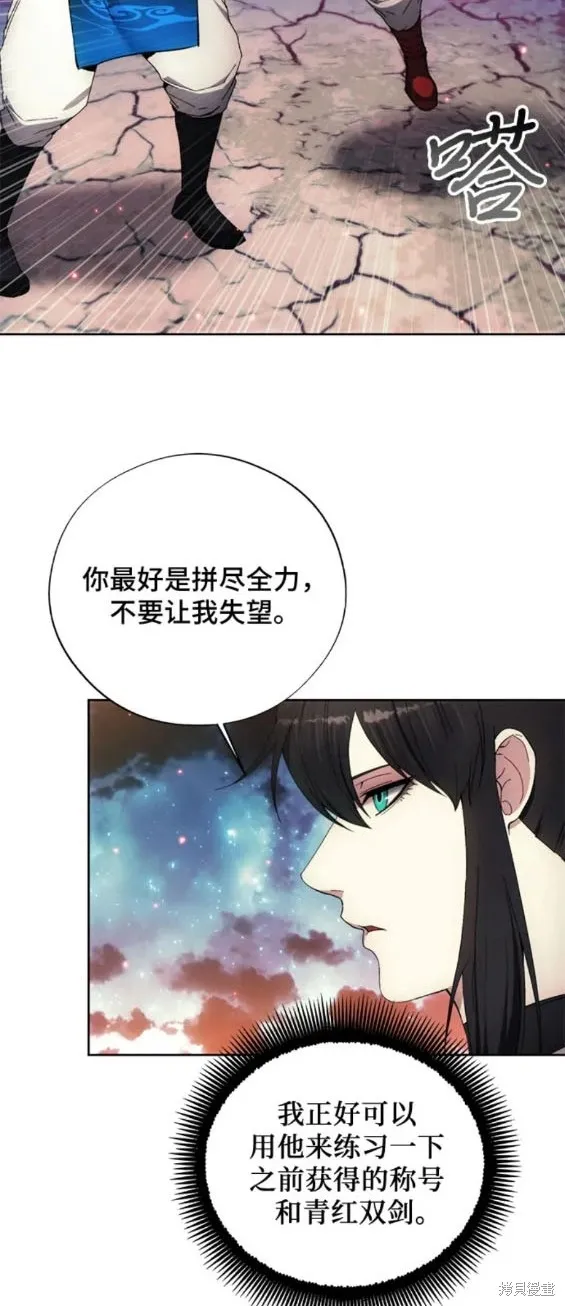 坏人的生存法则,第106话,第18张