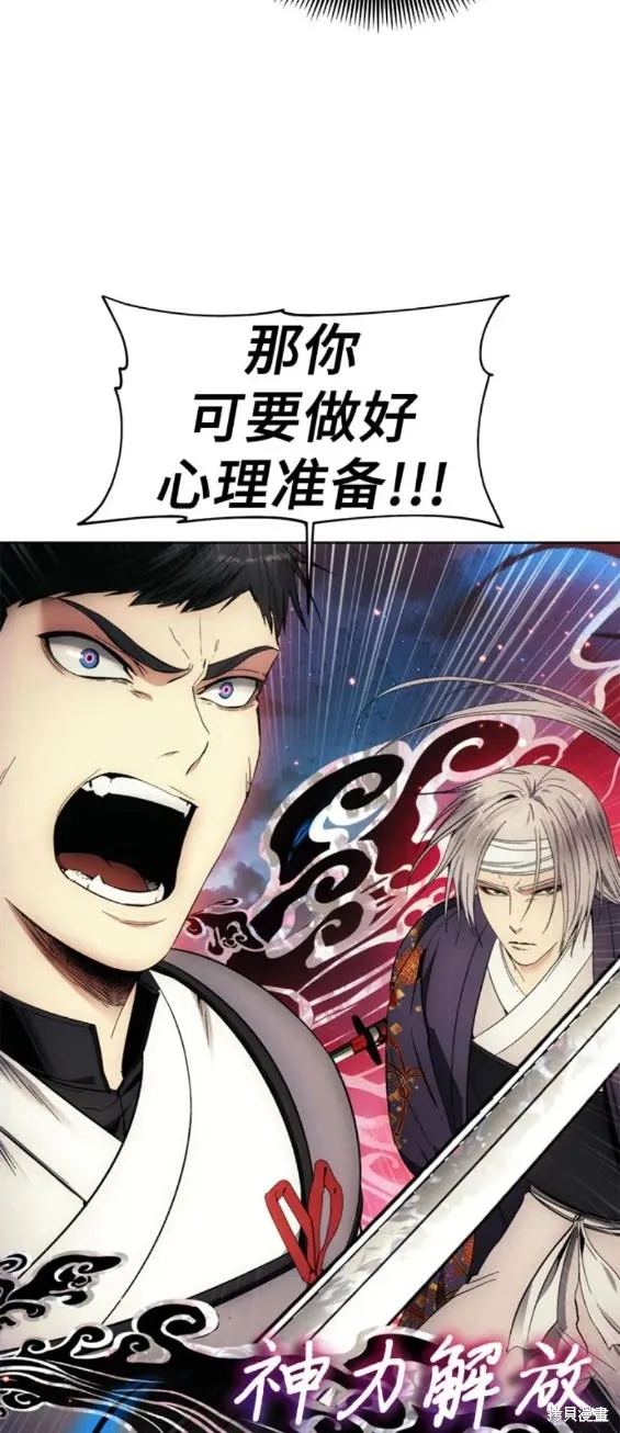 坏人的生存法则,第106话,第19张