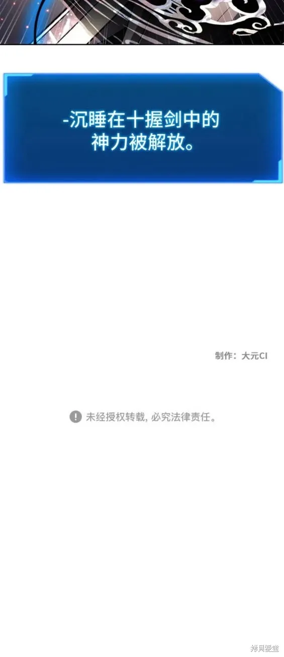 坏人的生存法则,第106话,第20张