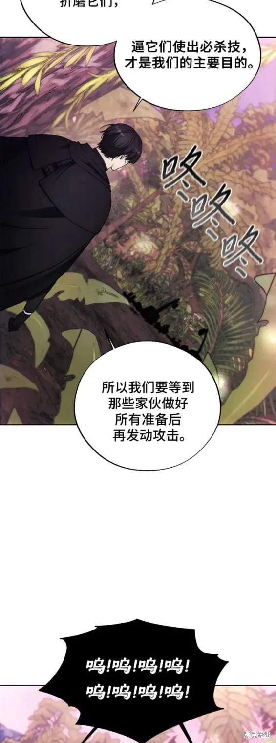 坏人的生存法则,第99话,第15张