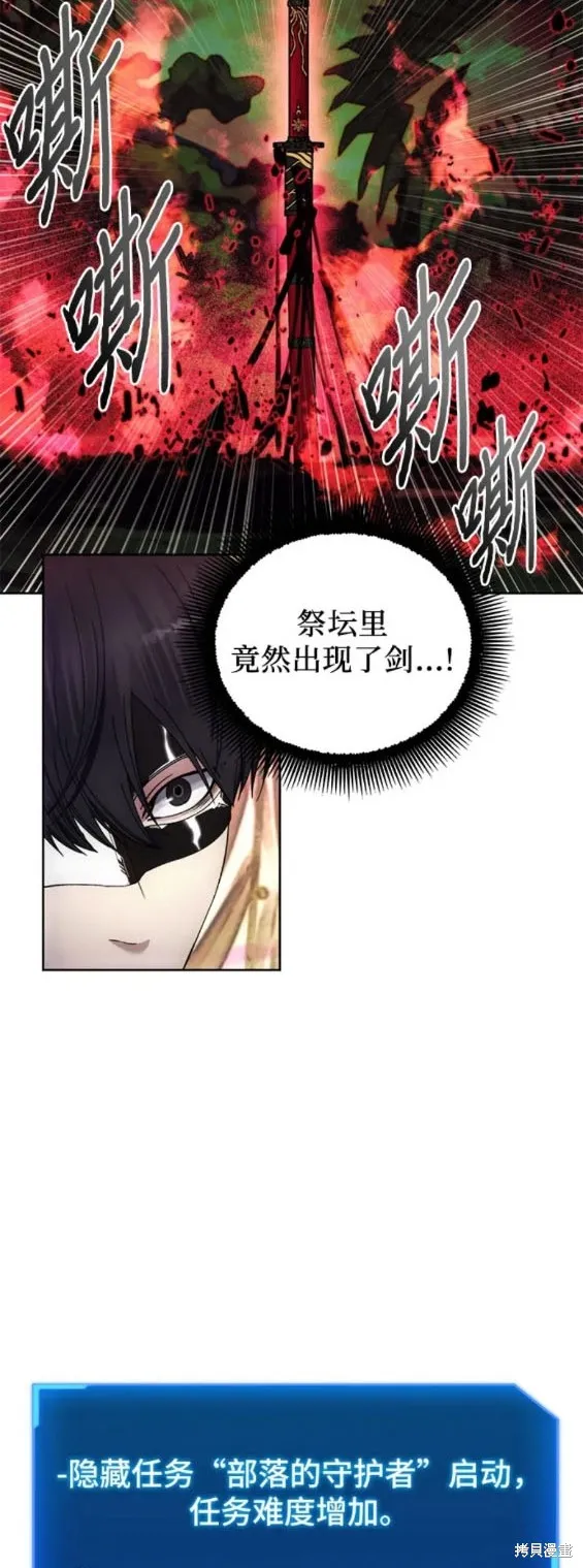 坏人的生存法则,第99话,第18张