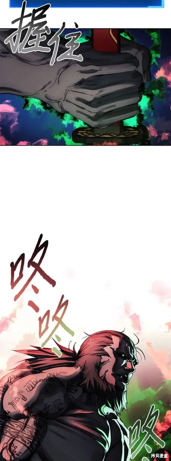 坏人的生存法则,第99话,第19张
