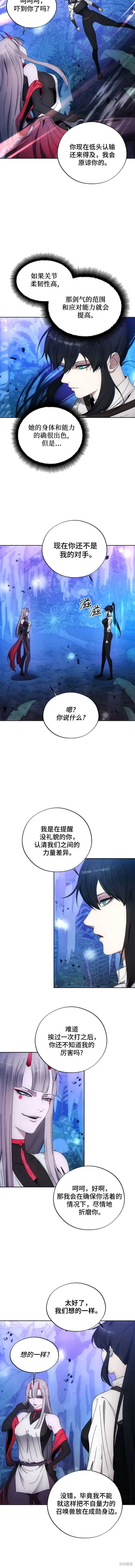 坏人的生存法则,第99话,第3张