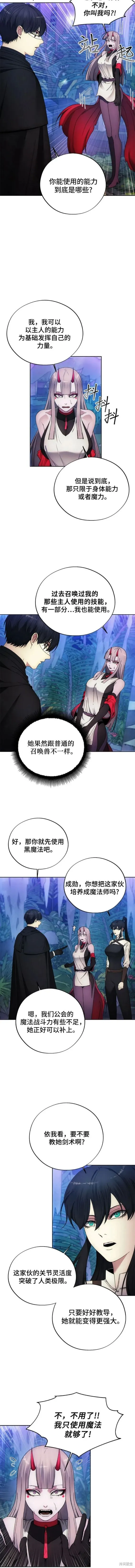 坏人的生存法则,第99话,第6张